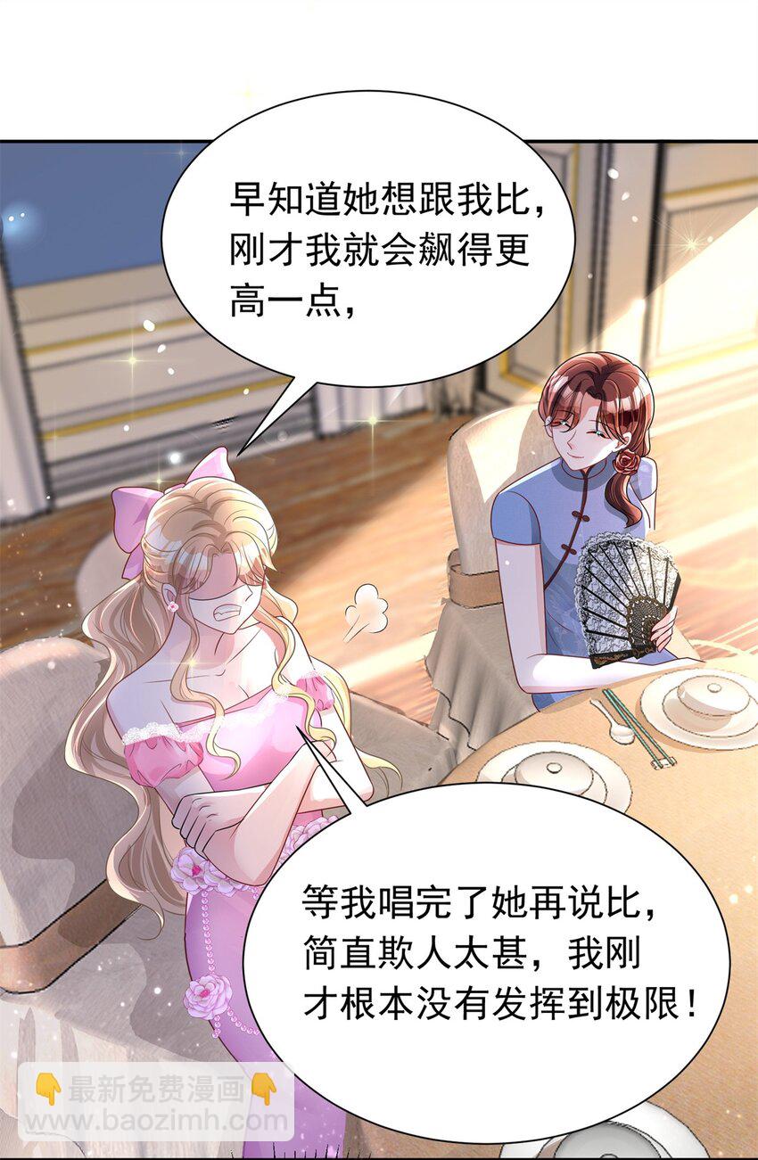 63 真正的美人鱼之歌15