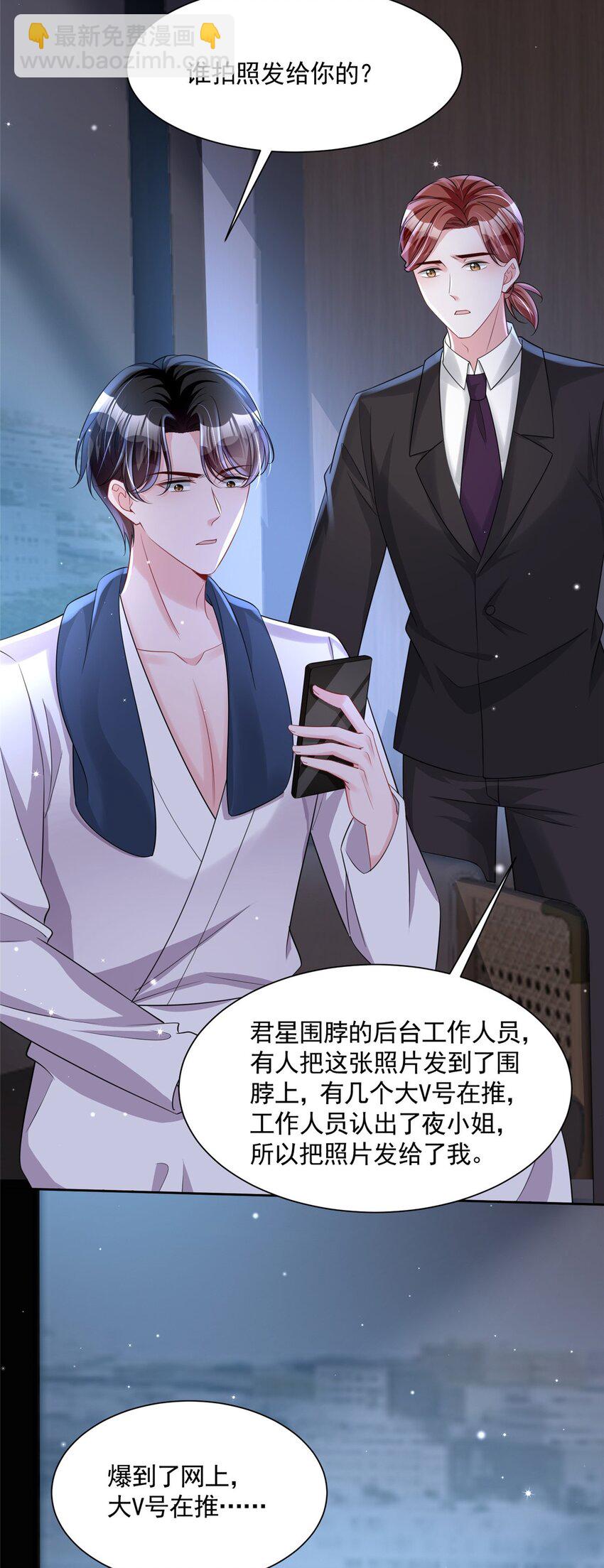 64 小鱼尾不接我电话？！19