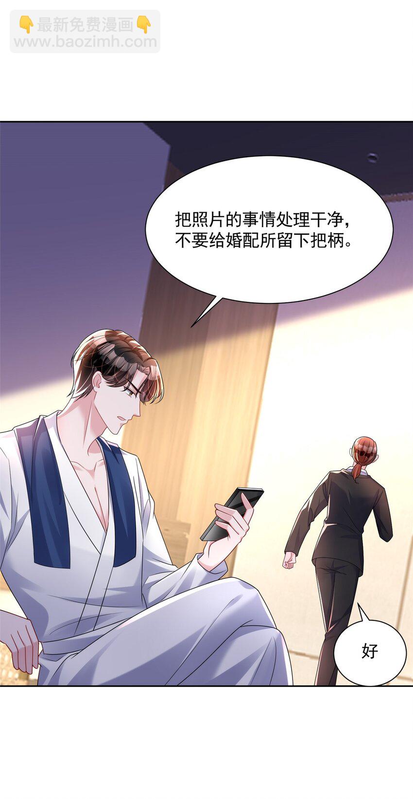 64 小鱼尾不接我电话？！21