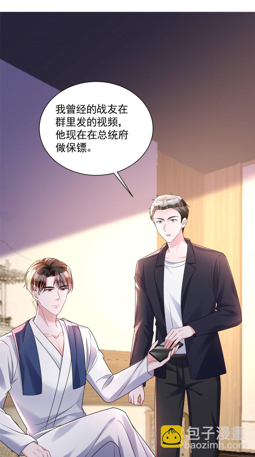 64 小鱼尾不接我电话？！23
