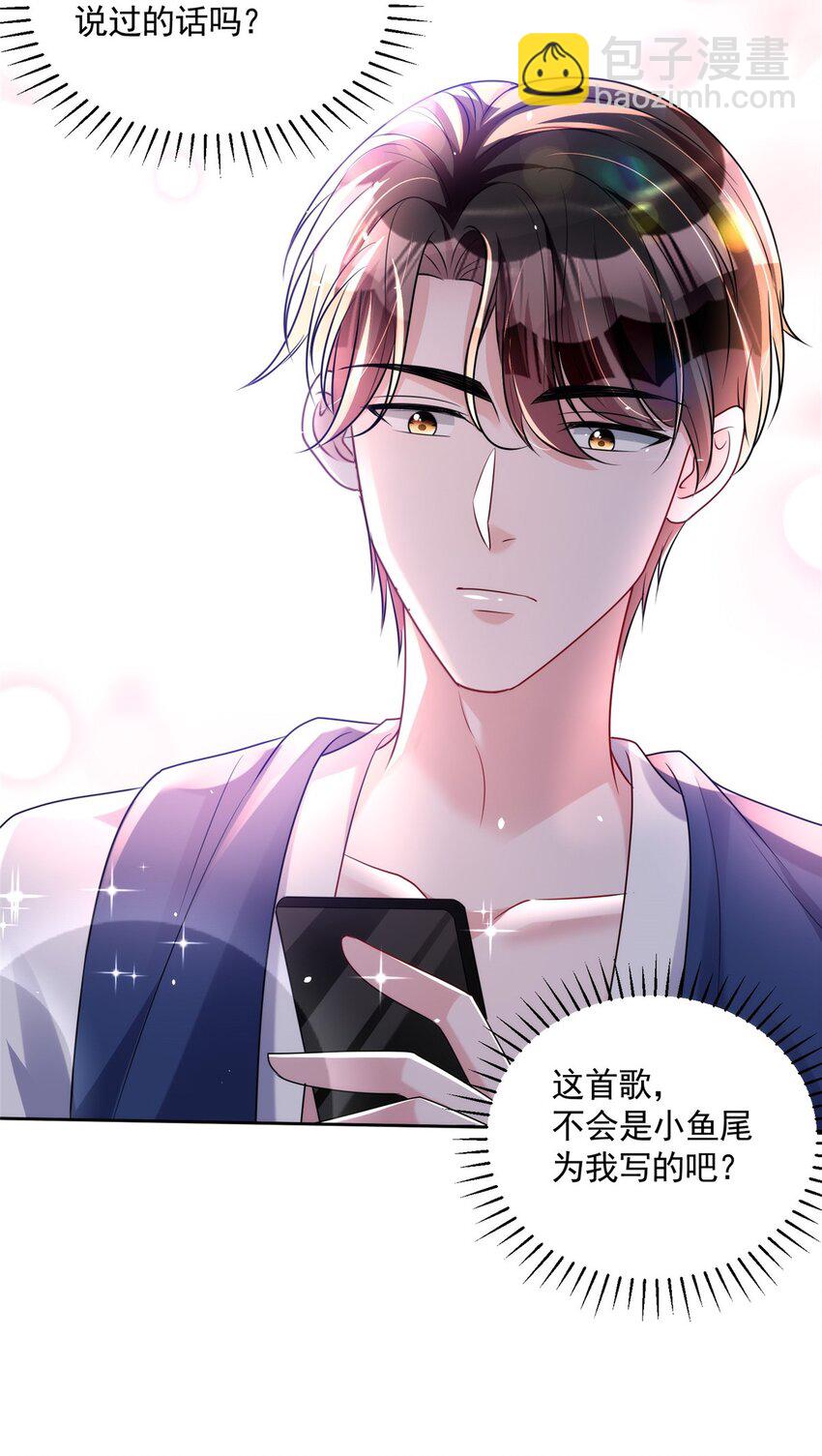 64 小鱼尾不接我电话？！26