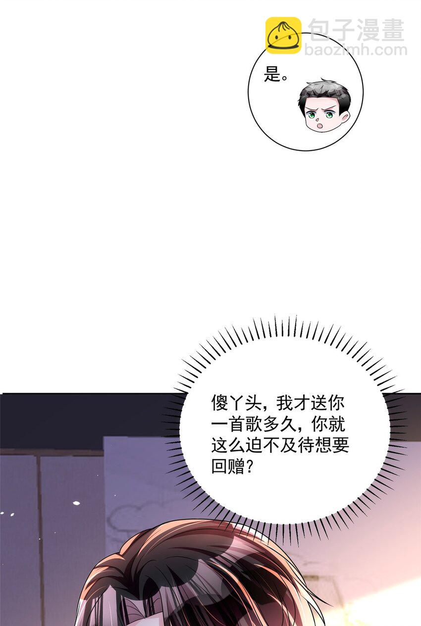 64 小鱼尾不接我电话？！29