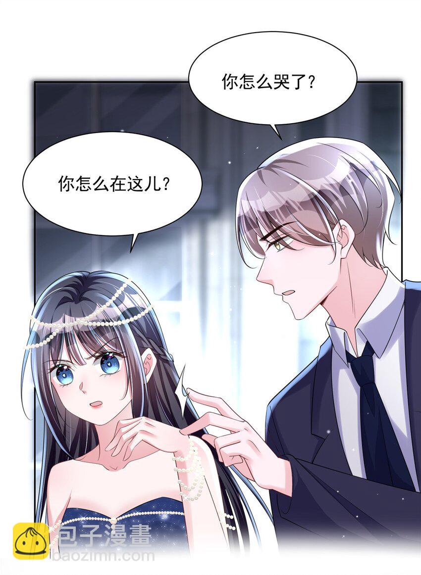 64 小鱼尾不接我电话？！3