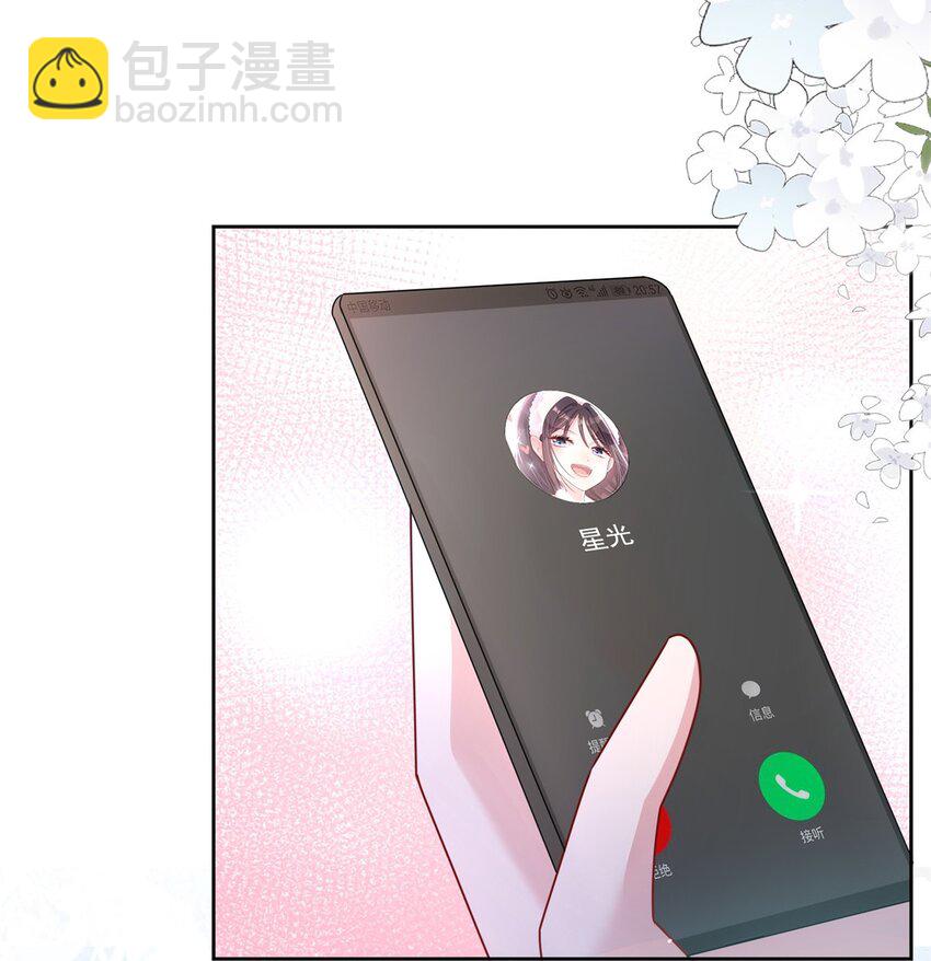 64 小鱼尾不接我电话？！31