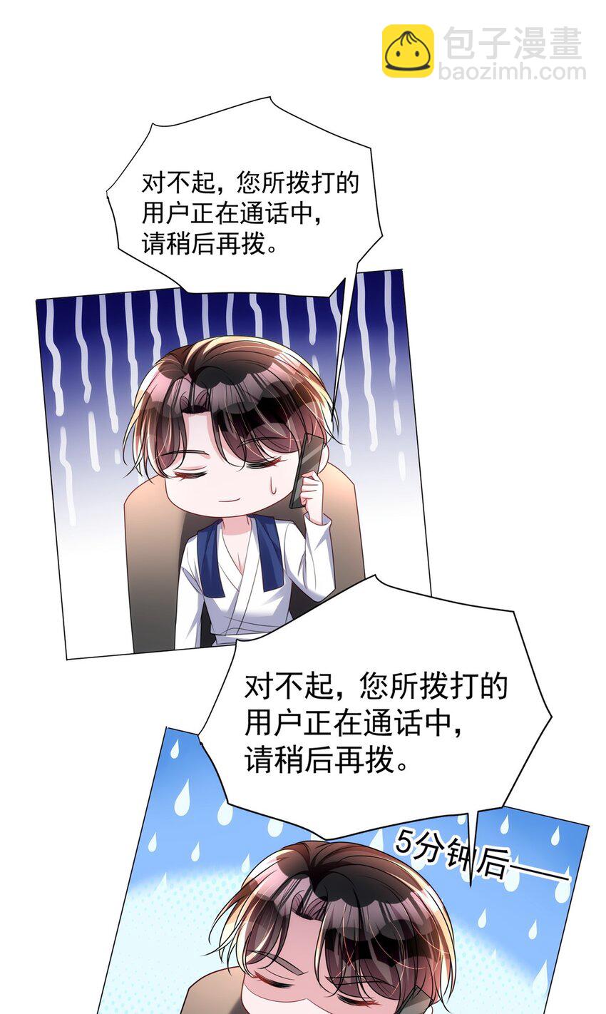 64 小鱼尾不接我电话？！33
