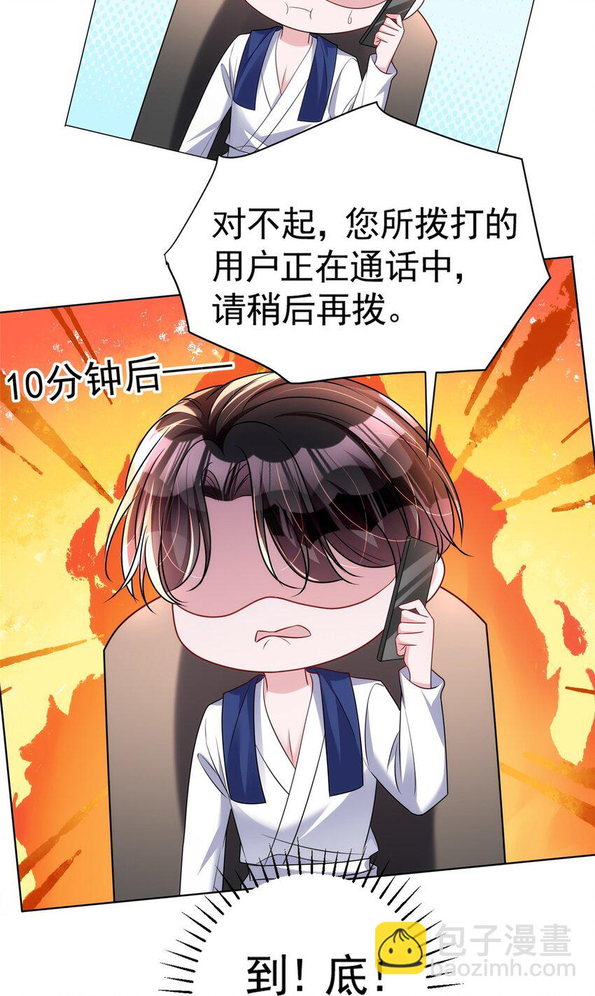 64 小鱼尾不接我电话？！34