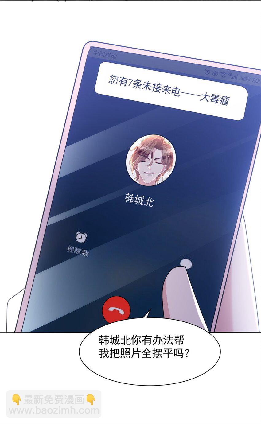 64 小鱼尾不接我电话？！37