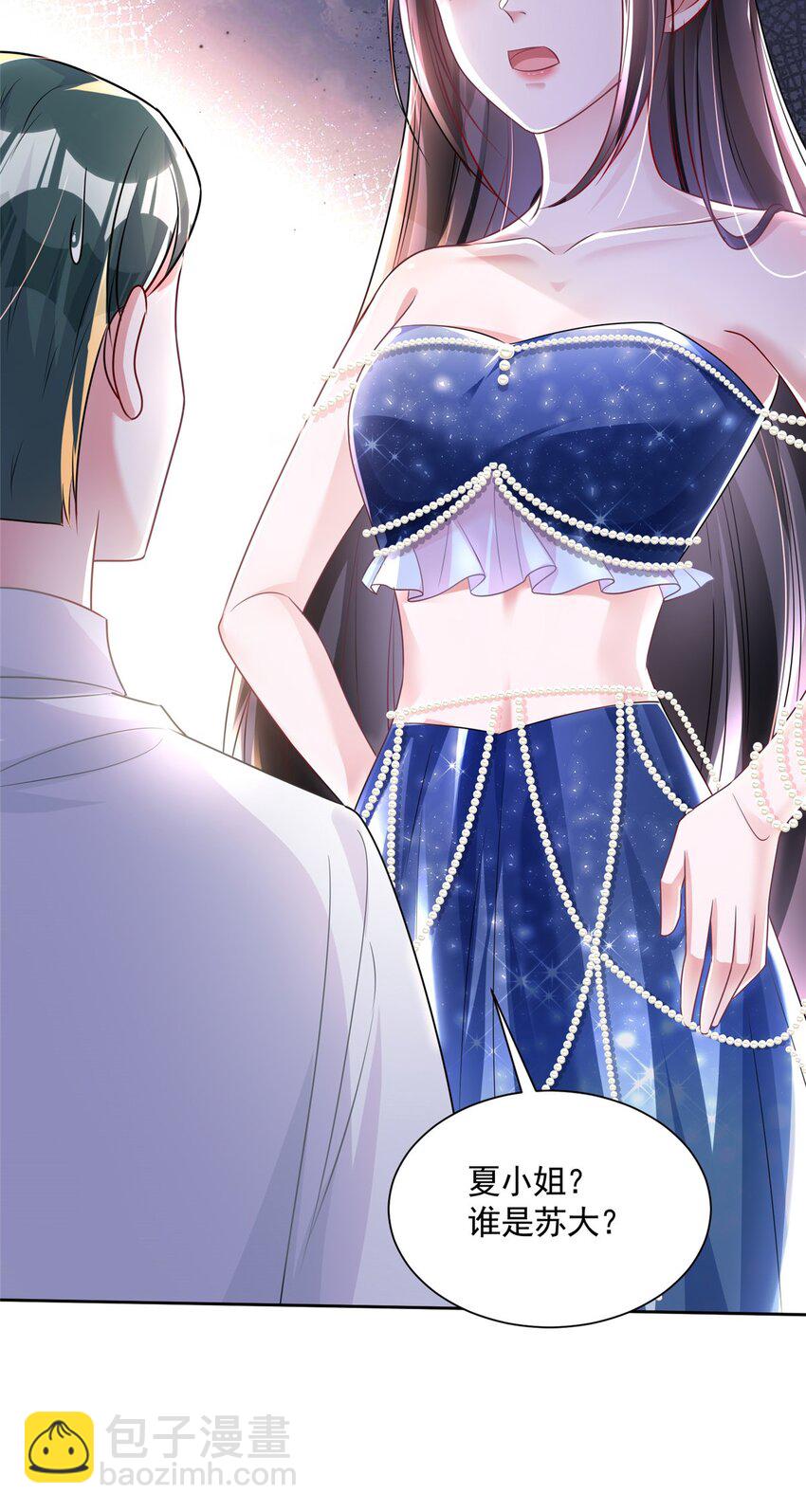 64 小鱼尾不接我电话？！51