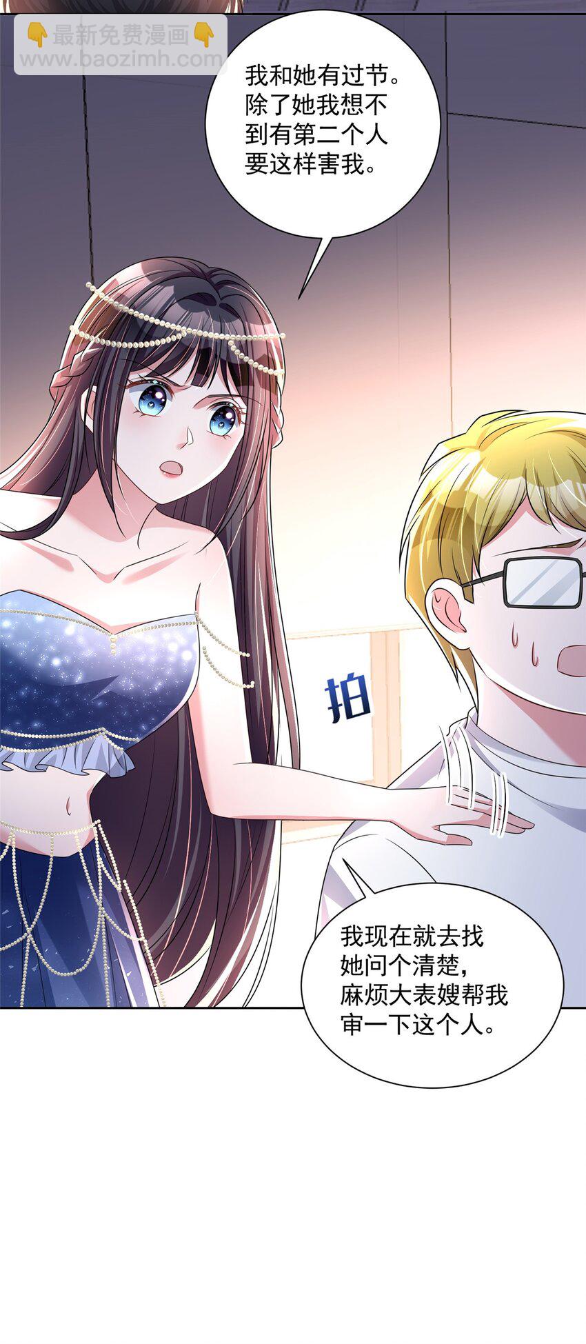 64 小鱼尾不接我电话？！55