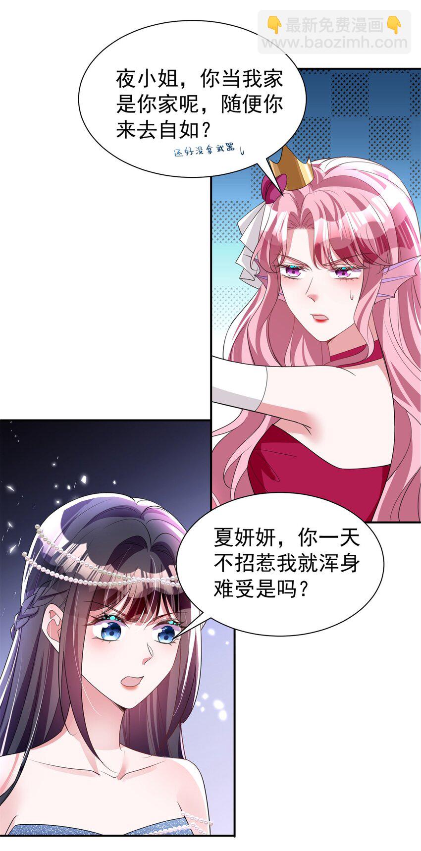 65 连你也不相信我的话吗？23
