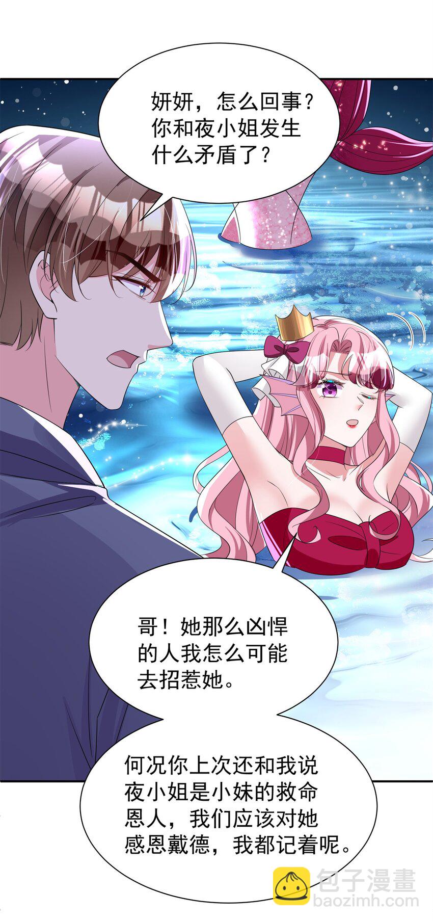65 连你也不相信我的话吗？31