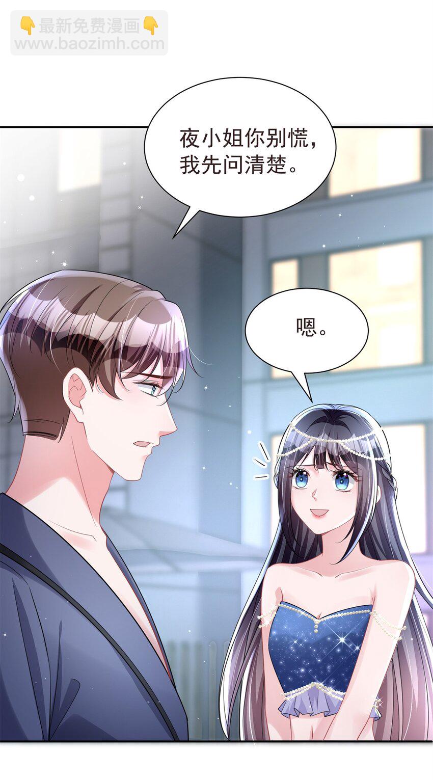 65 连你也不相信我的话吗？39