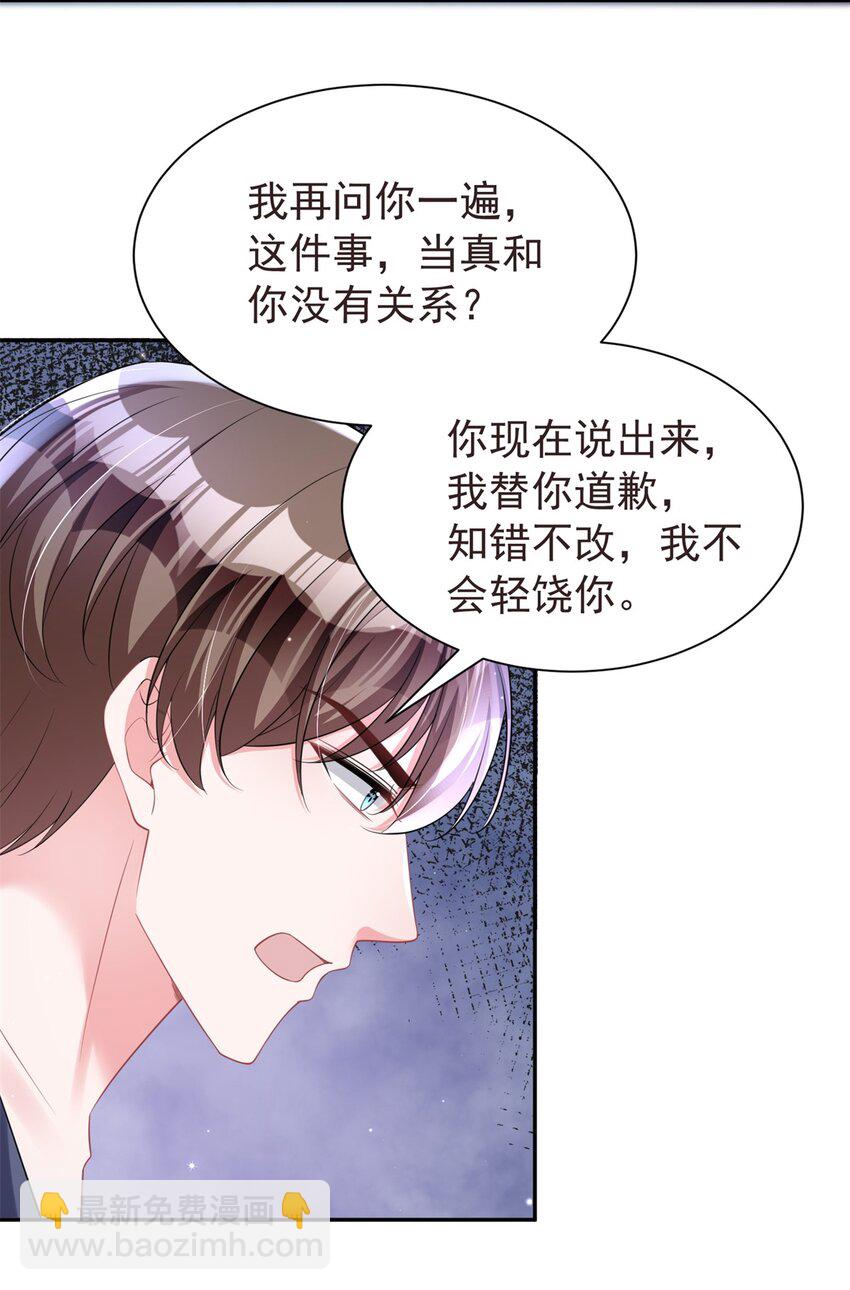 65 连你也不相信我的话吗？41