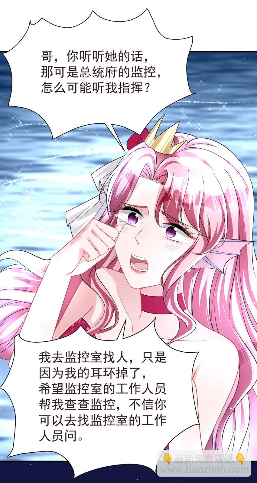 65 连你也不相信我的话吗？47
