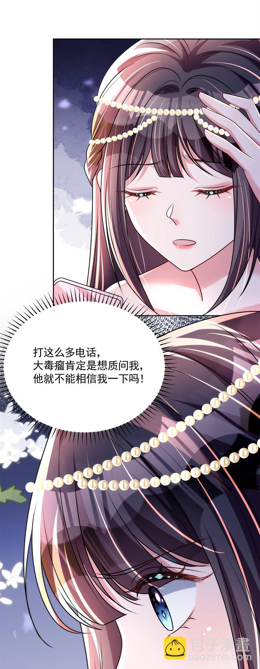65 连你也不相信我的话吗？7