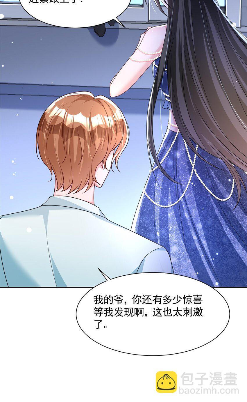 67 我真是他的女人啦18