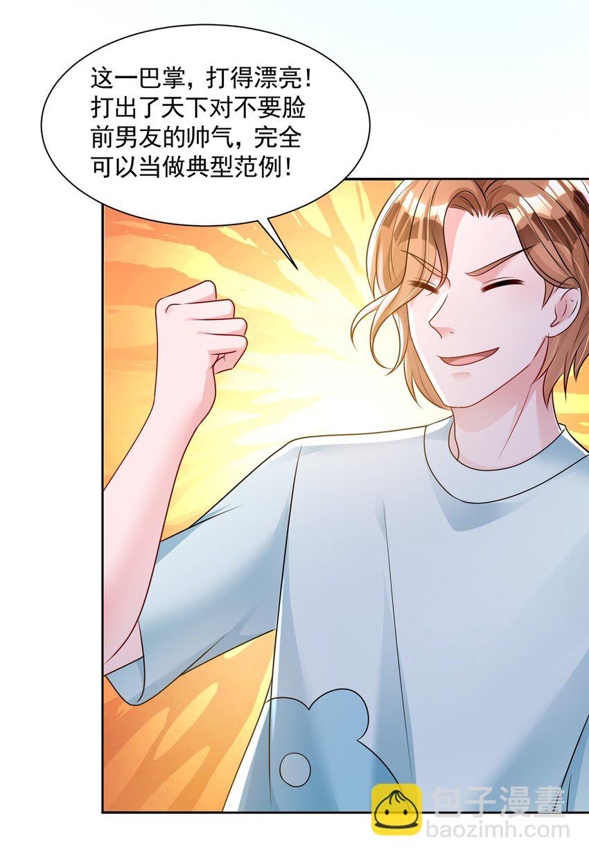 67 我真是他的女人啦24