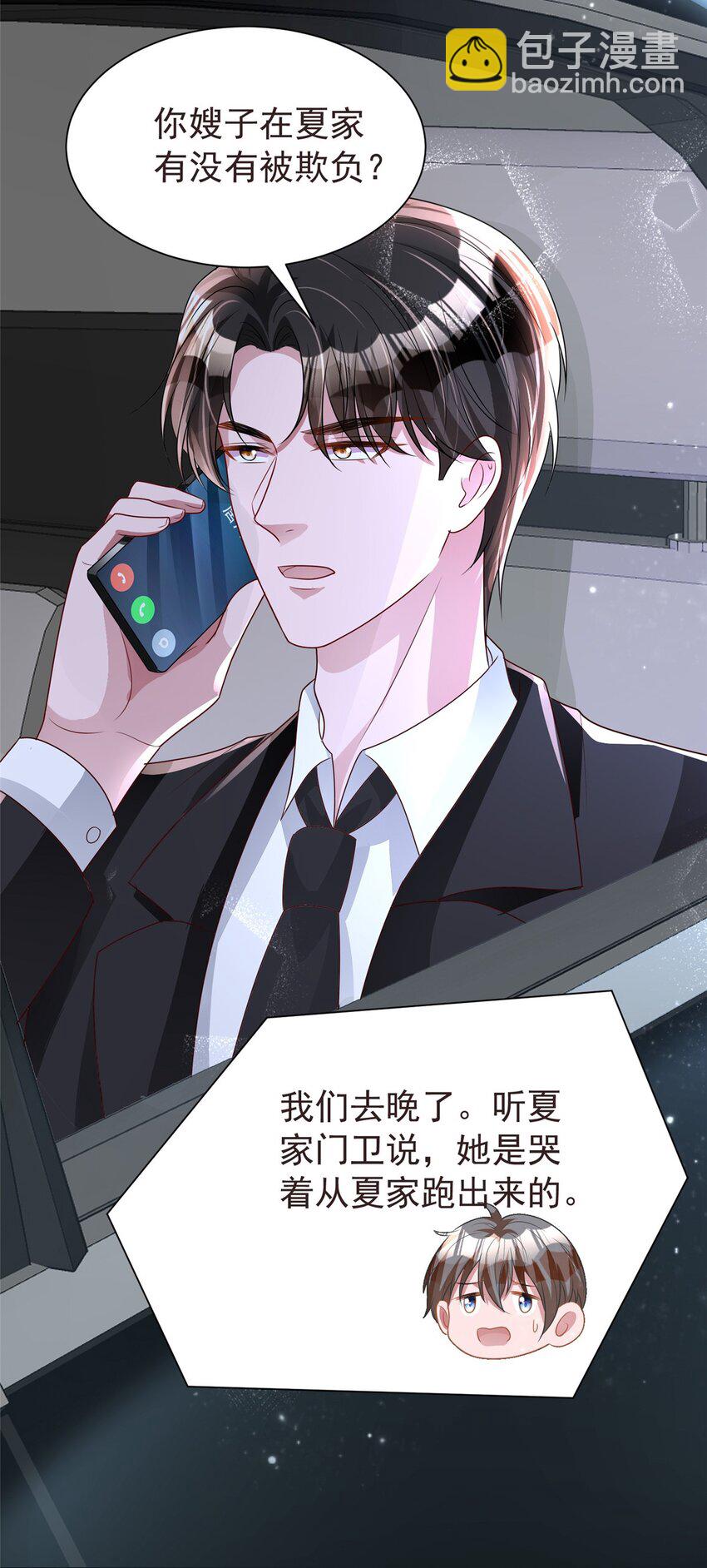 67 我真是他的女人啦3