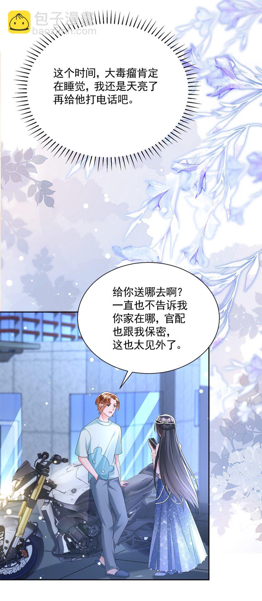 67 我真是他的女人啦30