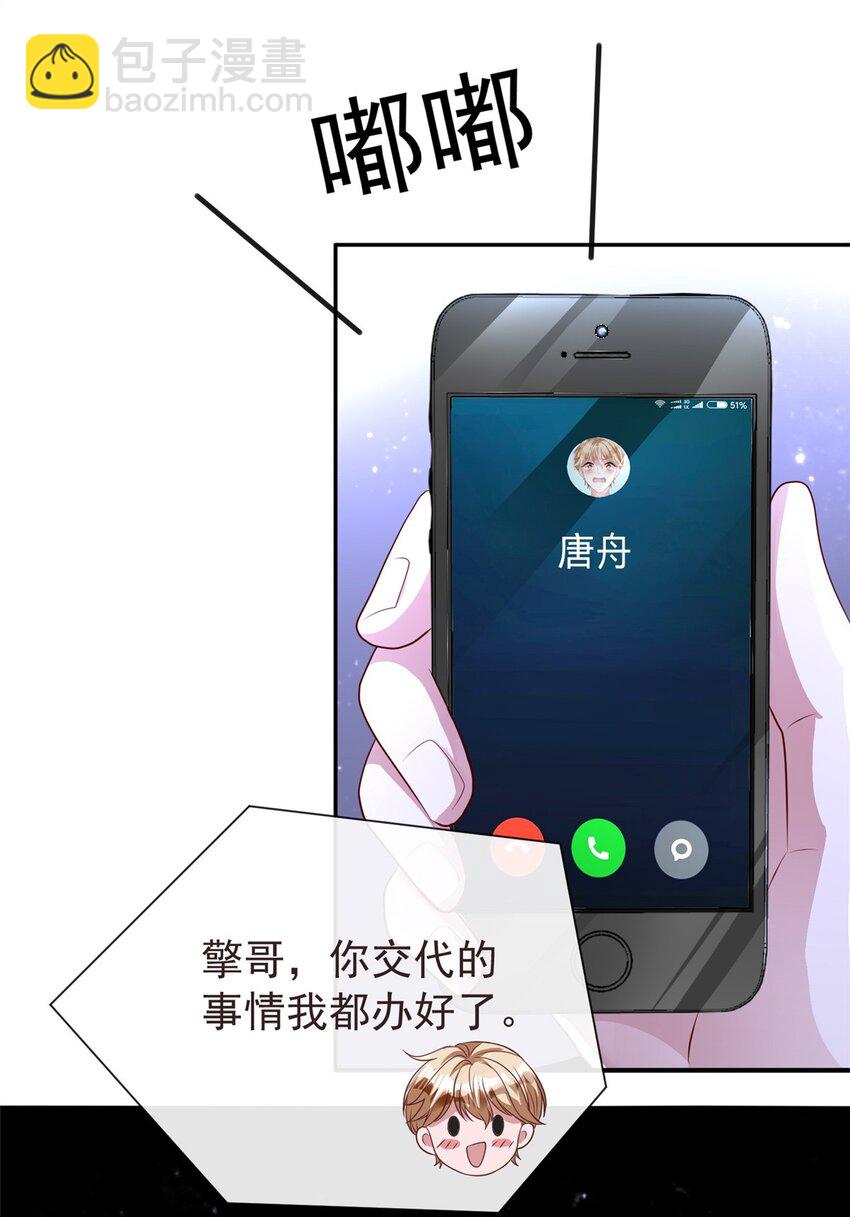 67 我真是他的女人啦7