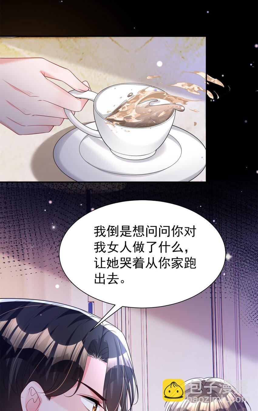 68 就凭她是我夜君擎的女人！13