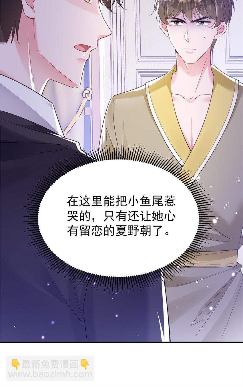 68 就凭她是我夜君擎的女人！14