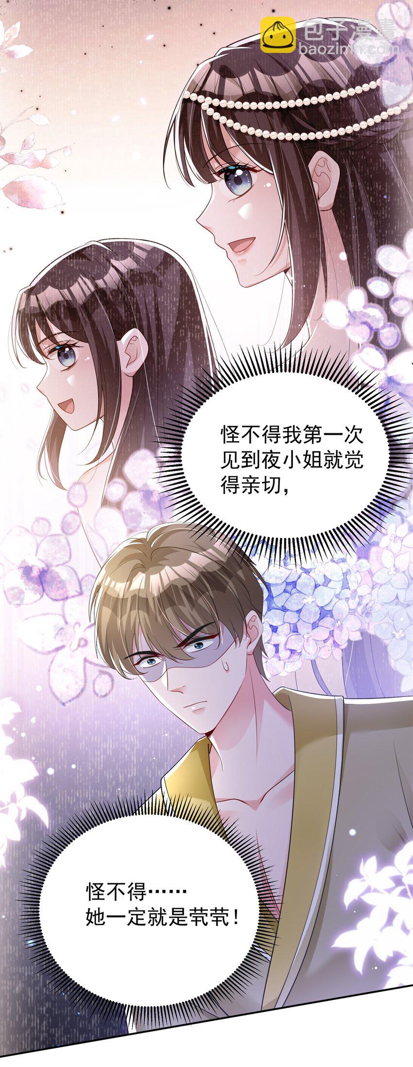 68 就凭她是我夜君擎的女人！16