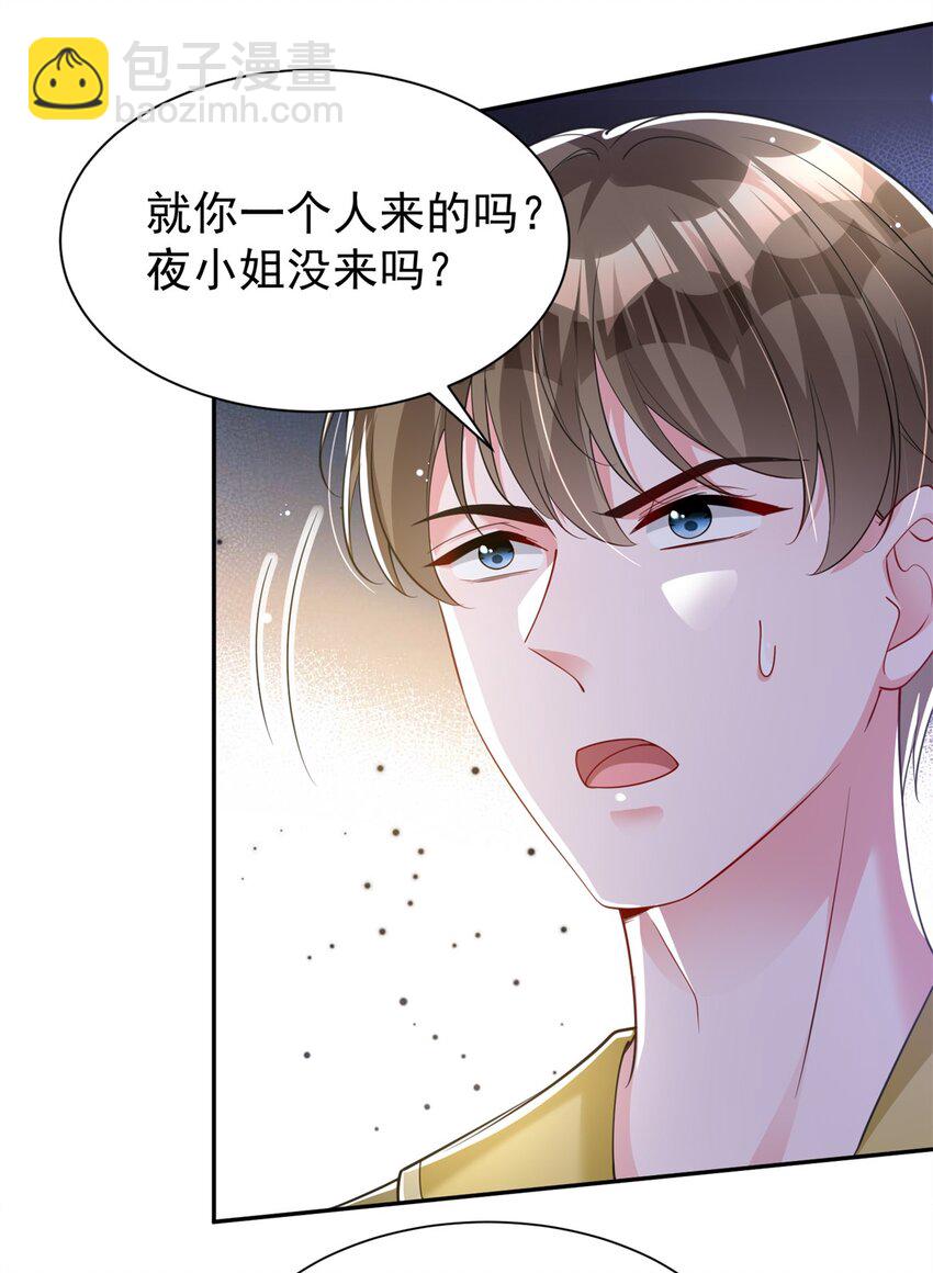 68 就凭她是我夜君擎的女人！17