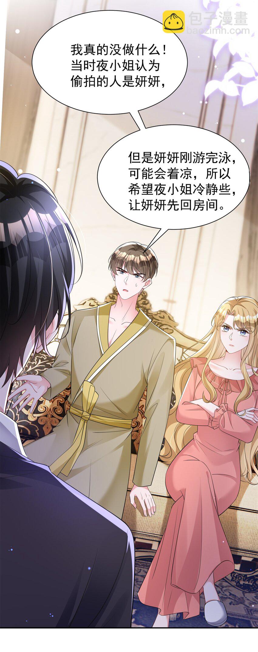 68 就凭她是我夜君擎的女人！19