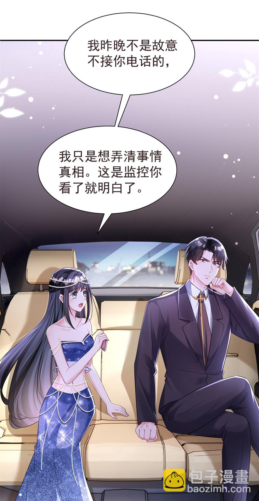 68 就凭她是我夜君擎的女人！2