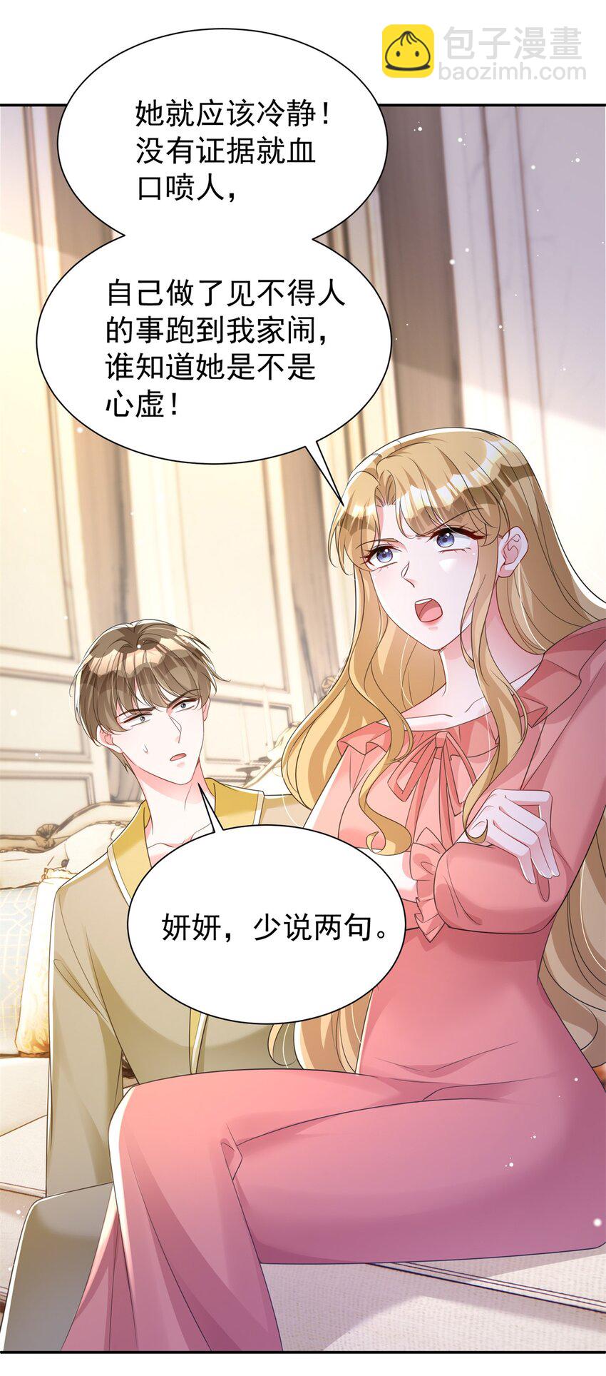 68 就凭她是我夜君擎的女人！21