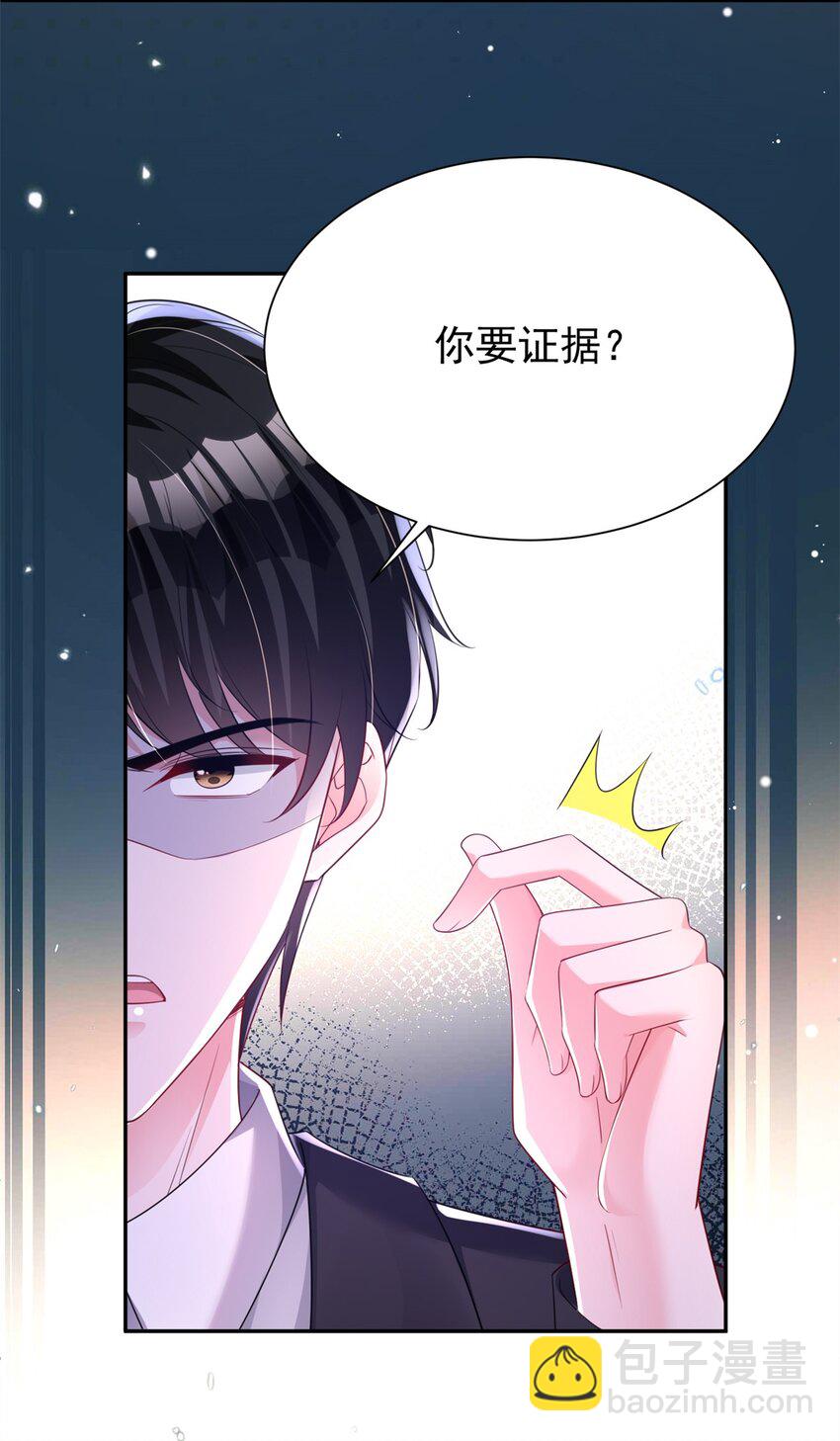 68 就凭她是我夜君擎的女人！23
