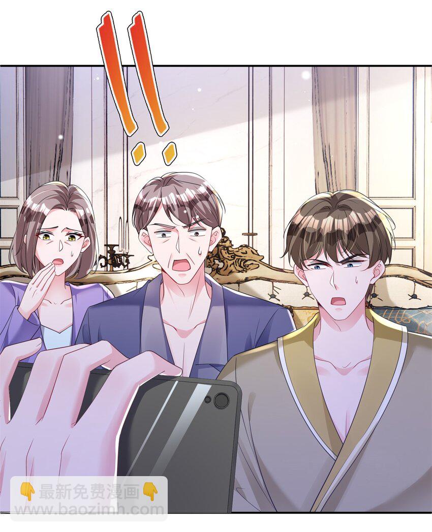 68 就凭她是我夜君擎的女人！26