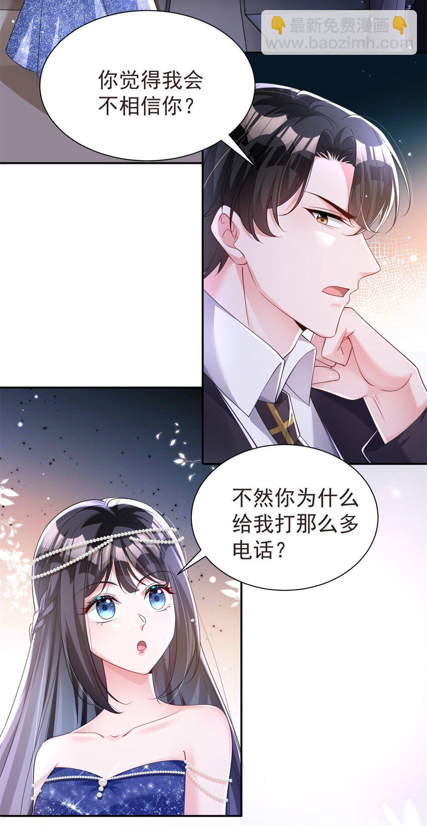 68 就凭她是我夜君擎的女人！3