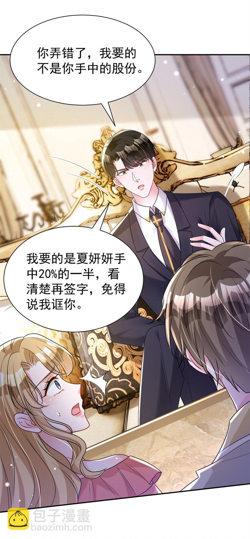 68 就凭她是我夜君擎的女人！39