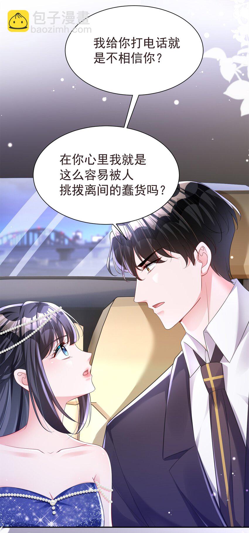 68 就凭她是我夜君擎的女人！4