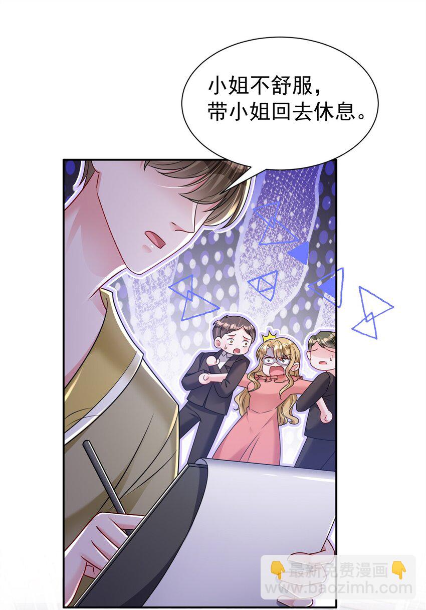 68 就凭她是我夜君擎的女人！45