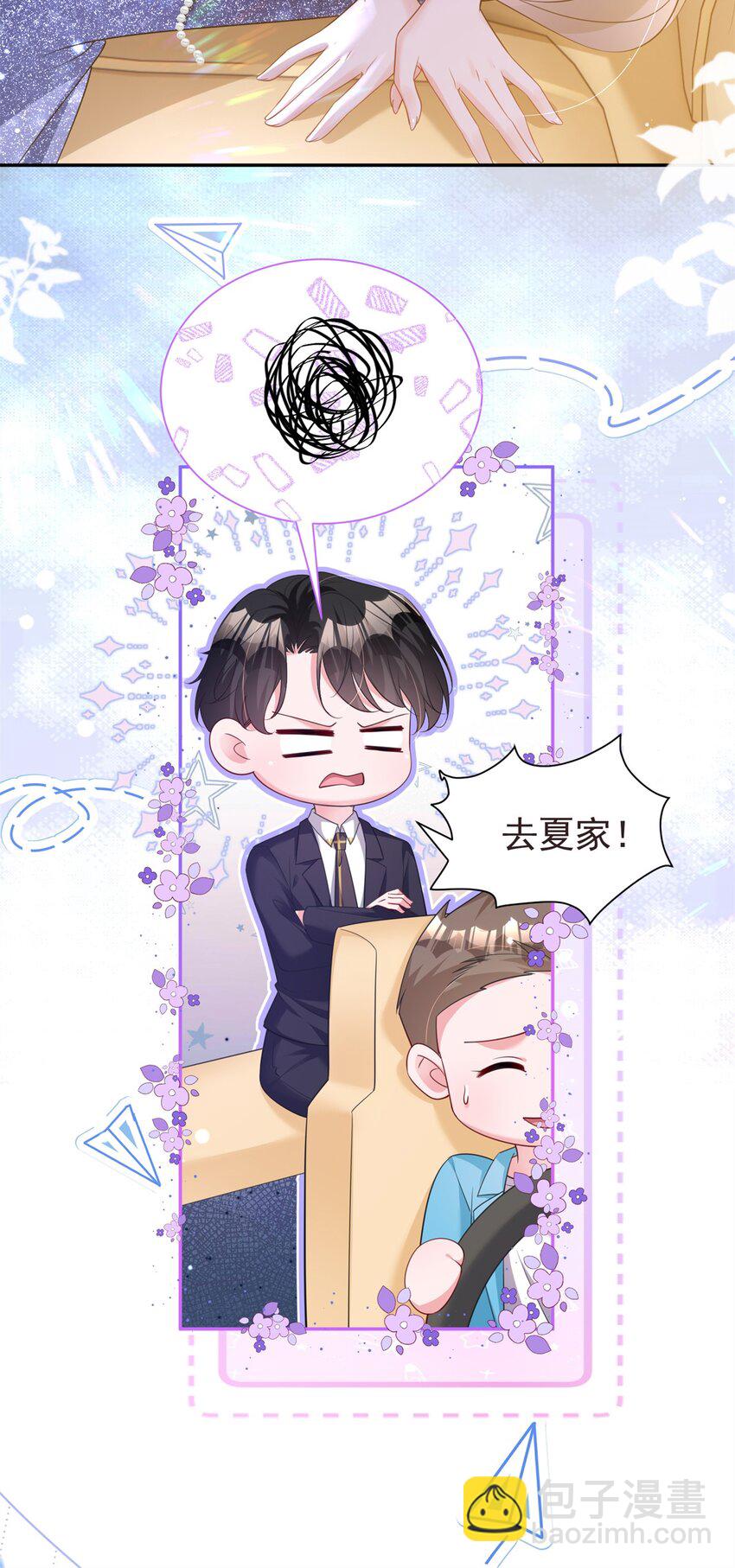 68 就凭她是我夜君擎的女人！6