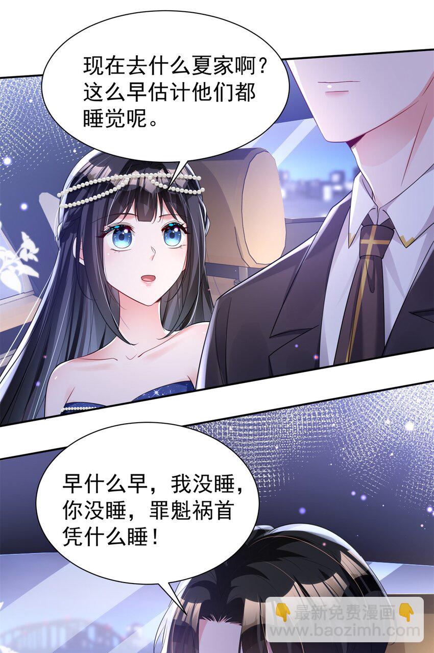 68 就凭她是我夜君擎的女人！7