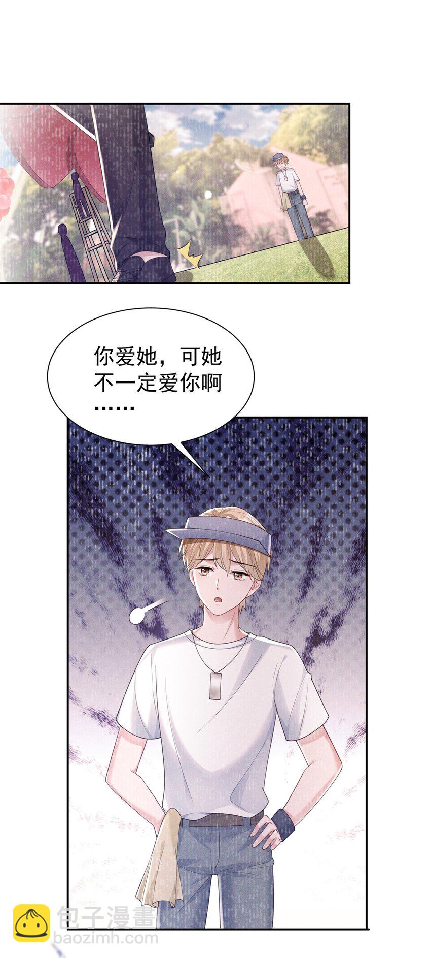 71 我一直在你身边14