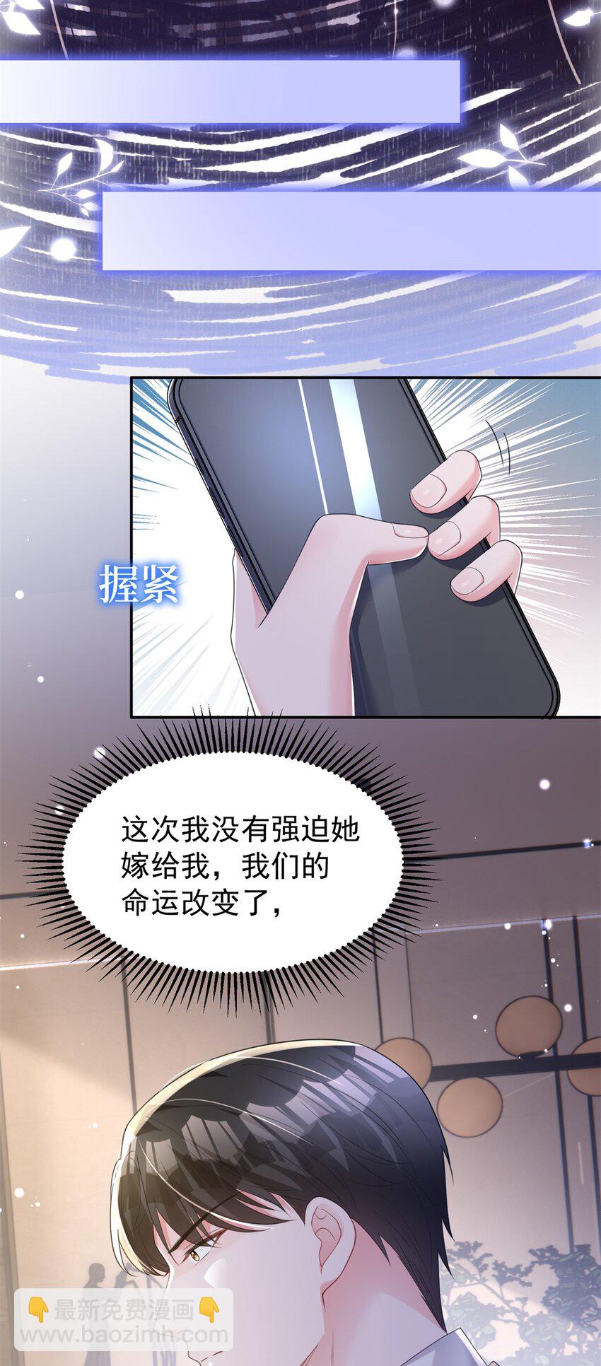 71 我一直在你身边22