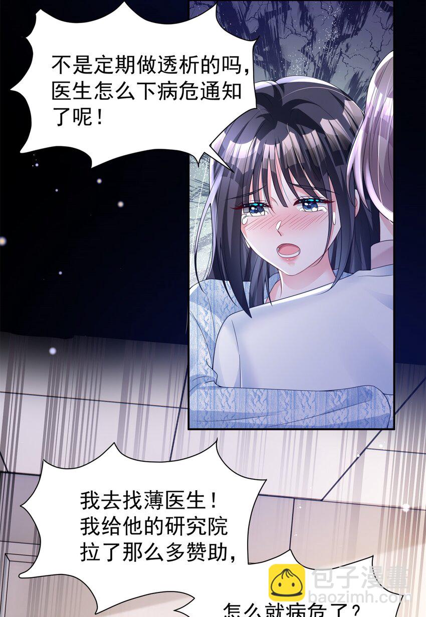 71 我一直在你身边28