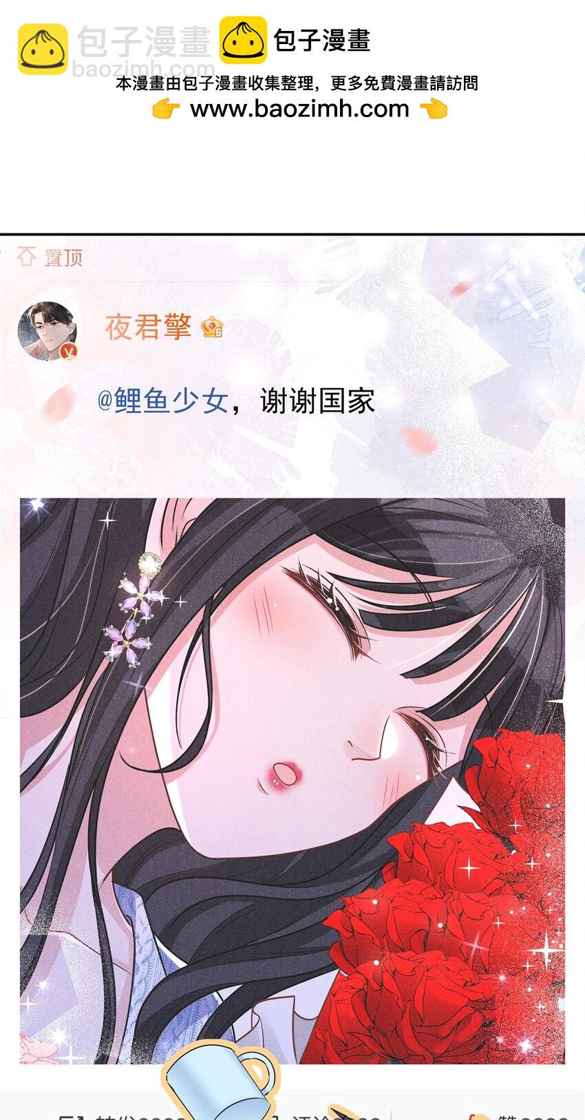 75 我怎么就摇中他了呢！1