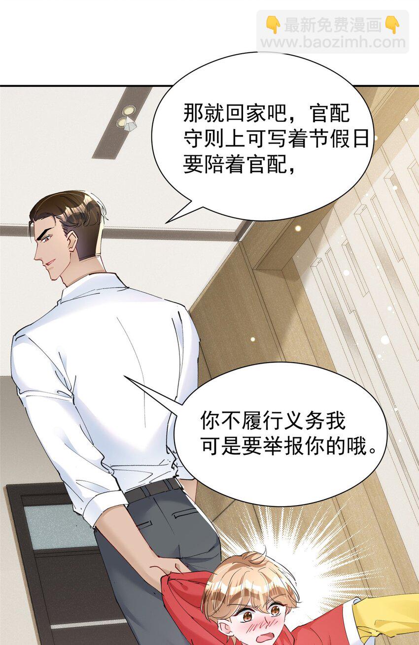 75 我怎么就摇中他了呢！12