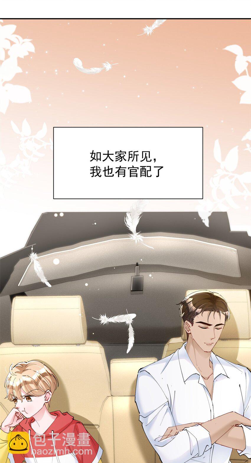 75 我怎么就摇中他了呢！14