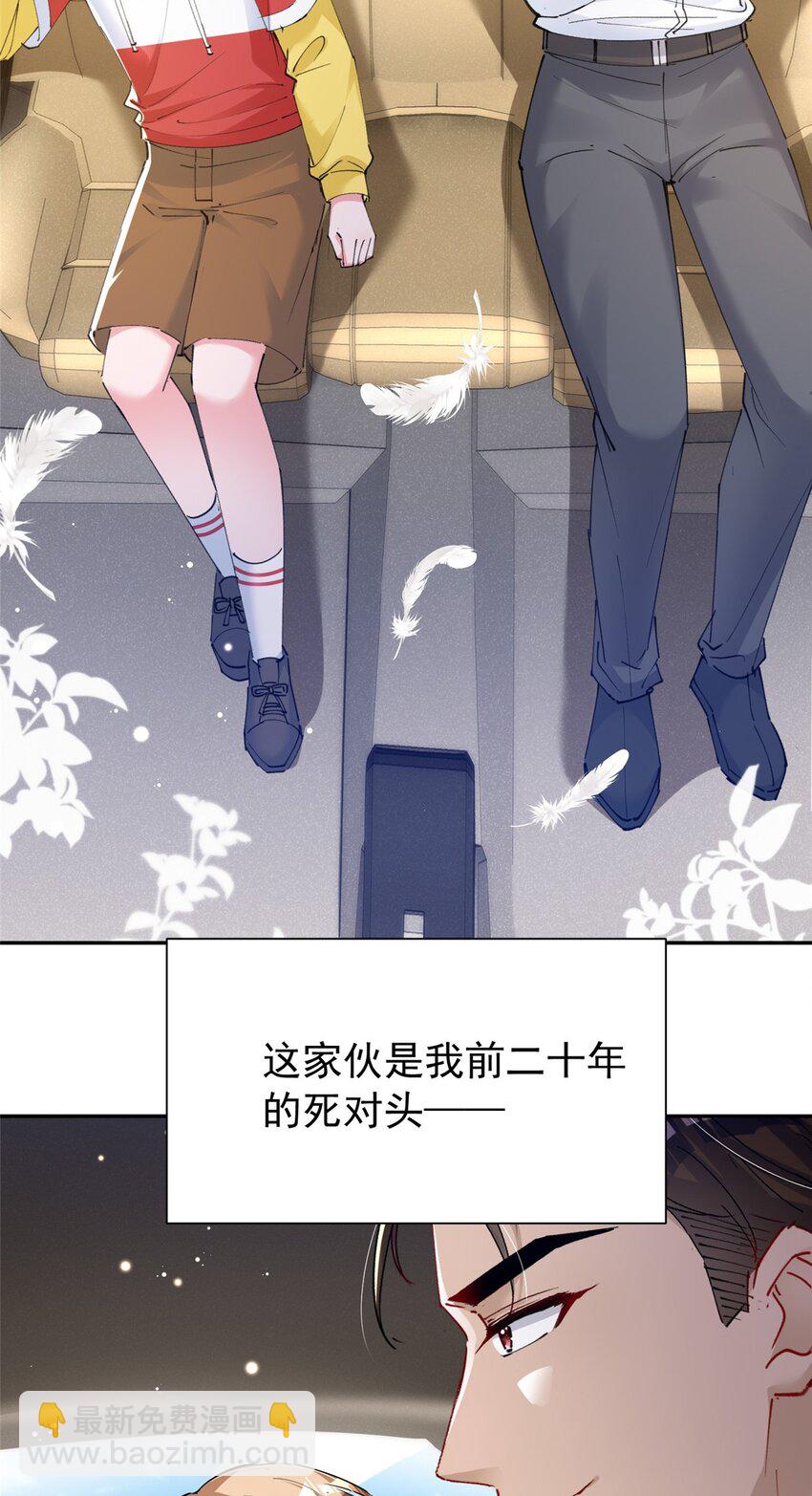 75 我怎么就摇中他了呢！15