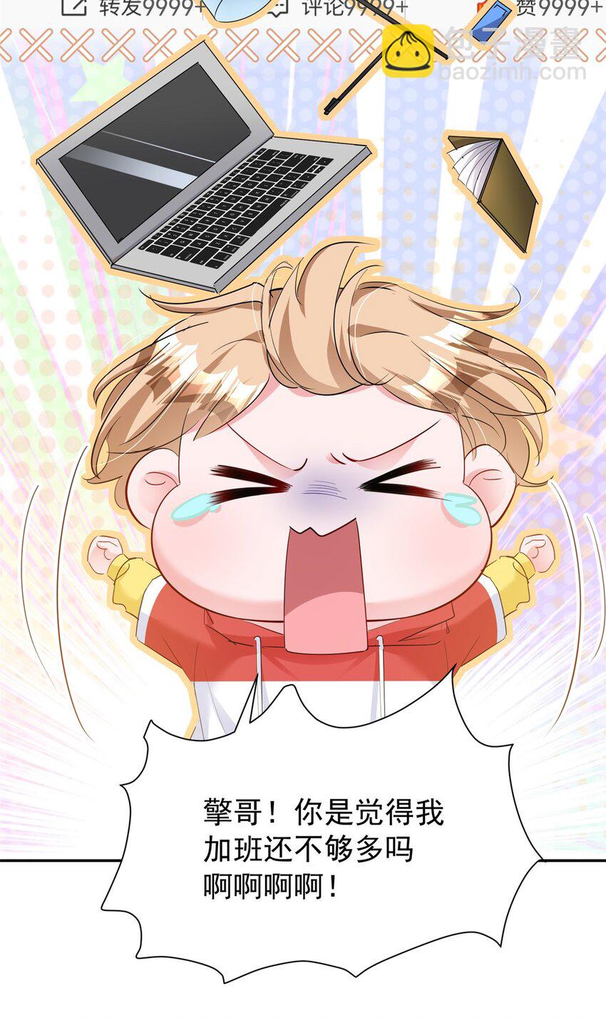 75 我怎么就摇中他了呢！2