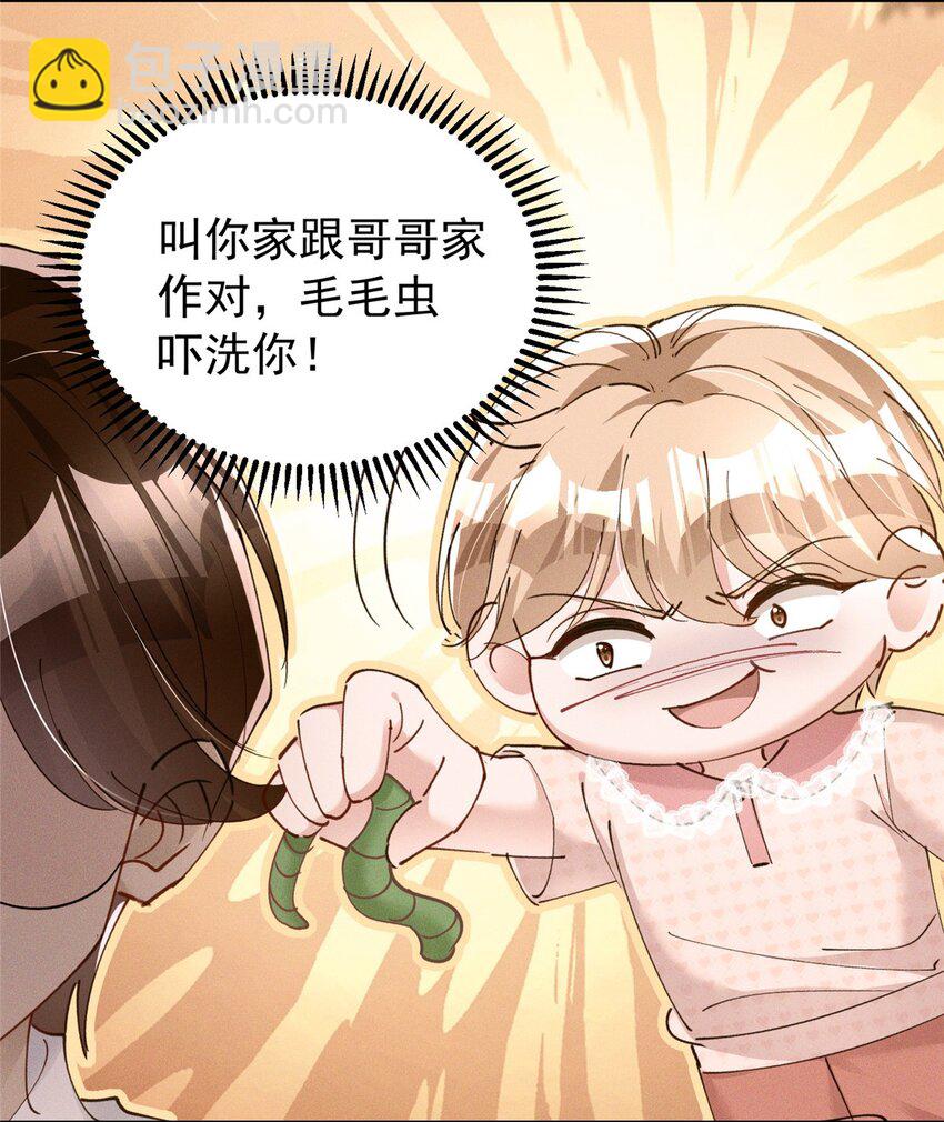 75 我怎么就摇中他了呢！20