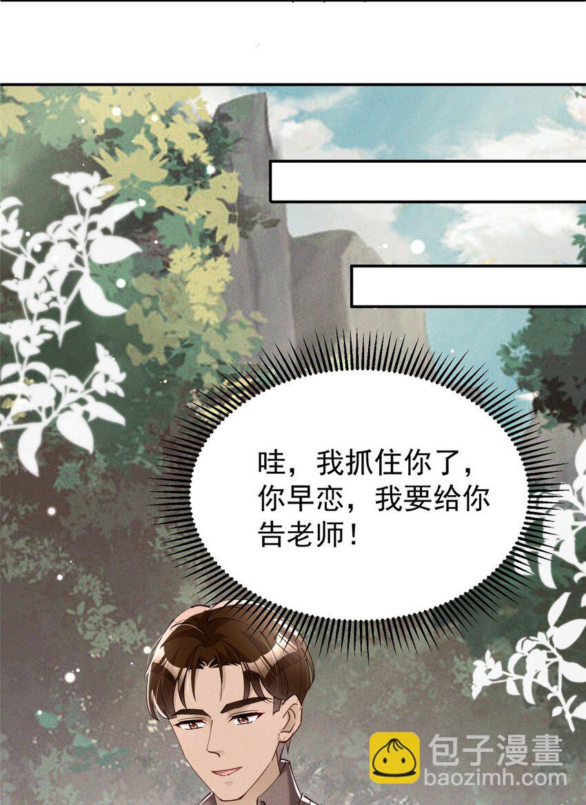 75 我怎么就摇中他了呢！23
