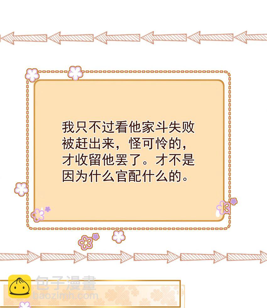 75 我怎么就摇中他了呢！29